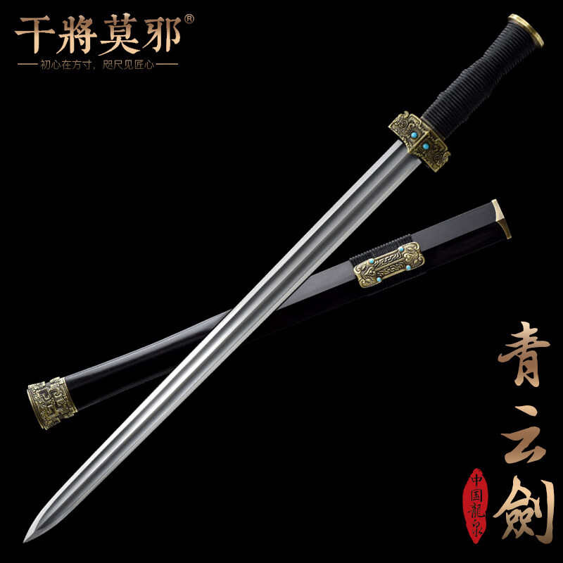 千錘百煉見(jiàn)鋒芒 干將莫邪與龍泉寶劍的工藝傳承